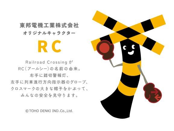 東邦電機工業株式会社