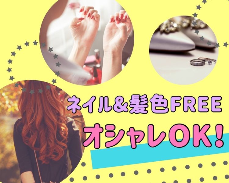 株式会社オープンループパートナーズのアルバイト・バイト求人情報-02