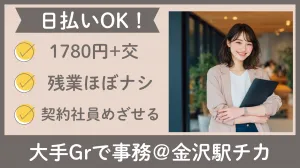 株式会社レゾナゲートのアルバイト・バイト求人情報