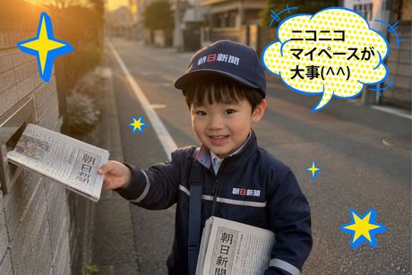 ASA(朝日新聞)　三鷹北口