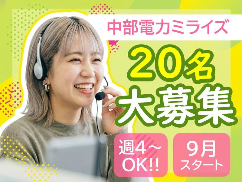 アルティウスリンク株式会社の求人・転職情報