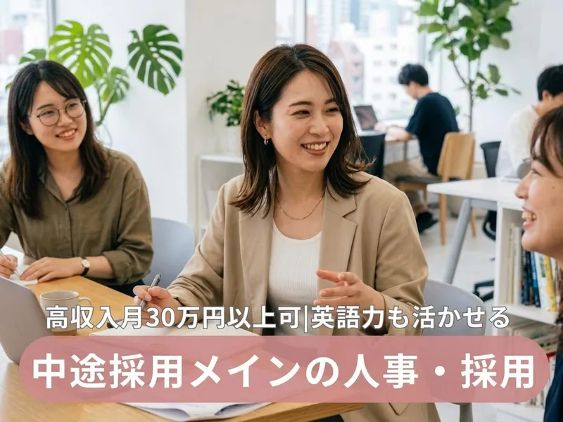 エルリングクリンガー・マルサン株式会社の求人・転職情報