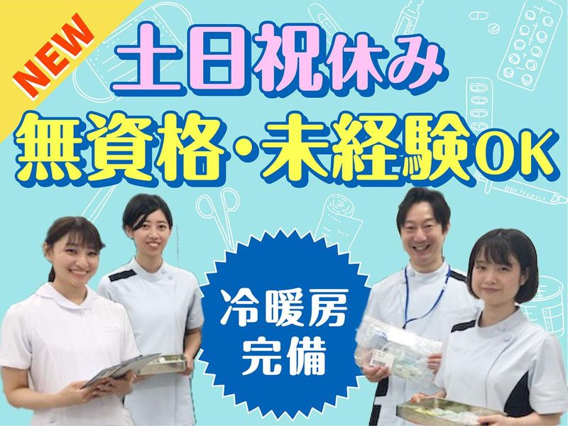 株式会社エフエスユニマネジメント　さいたま市立事業所のアルバイト・バイト求人情報-02