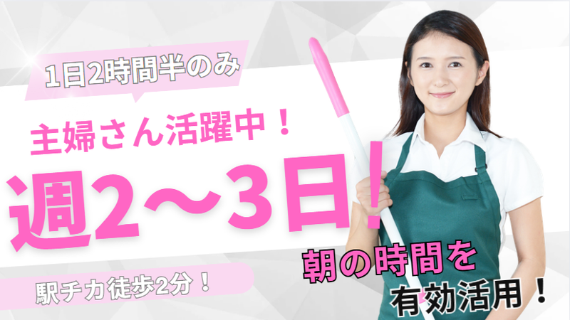 太平ビル管理株式会社のアルバイト・バイト求人情報-09