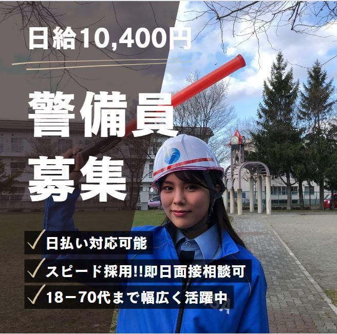 南区内現場(ISA株式会社)のアルバイト・バイト求人情報-02