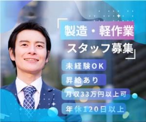 小倉南区朽網/株式会社リンクフィールドのアルバイト・バイト求人情報-02