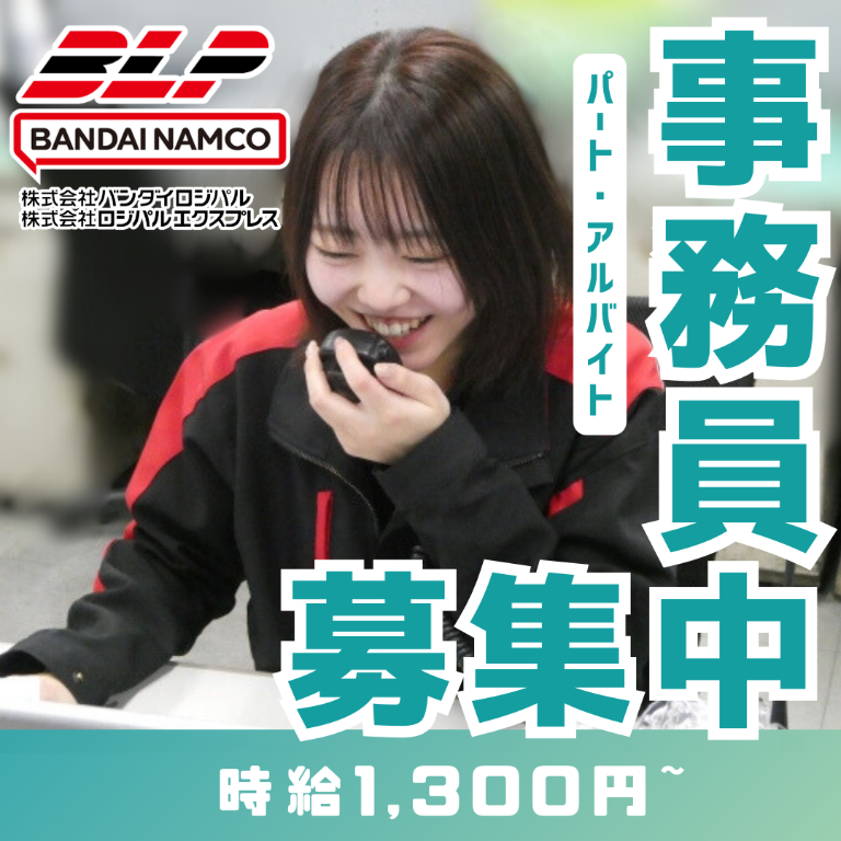 バンダイロジパル 平和島 住友倉庫(3階)のアルバイト・バイト求人情報-01