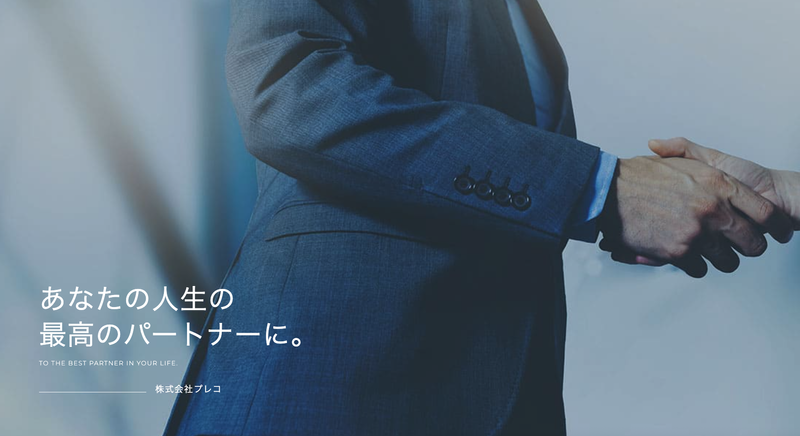 株式会社PRECOの求人・転職情報