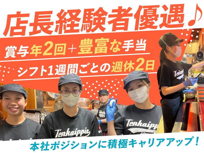株式会社武嶋-0001の求人・転職情報
