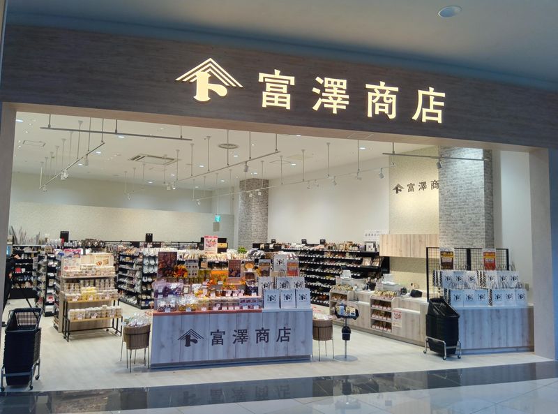 富澤商店　イオンモール福岡店のアルバイト・バイト求人情報-14