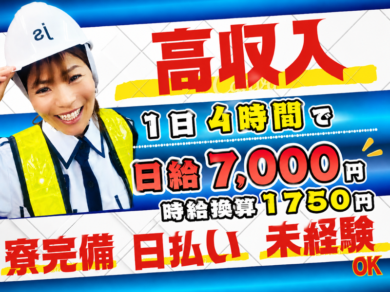 株式会社js/品川区エリアのアルバイト・バイト求人情報-37