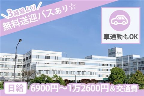 島田台総合病院