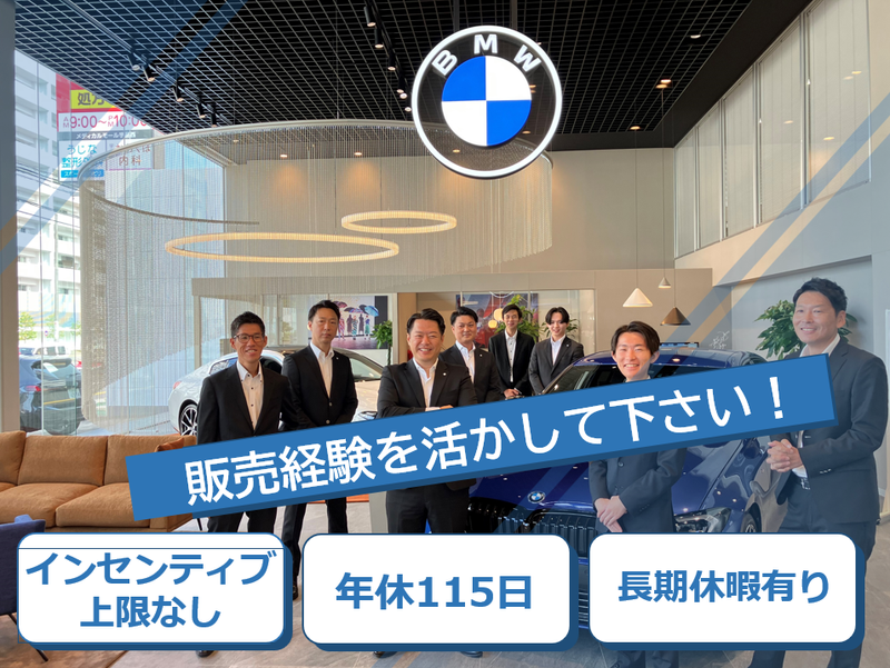 株式会社バルコムモータースの求人・転職情報