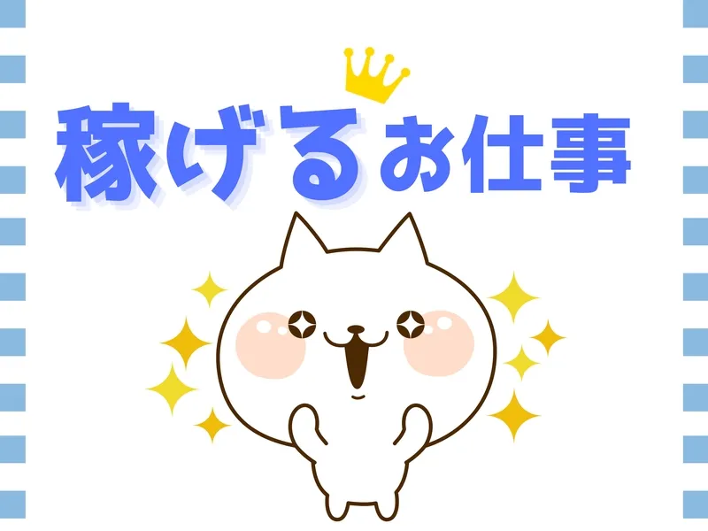 株式会社スターワークの求人・転職情報
