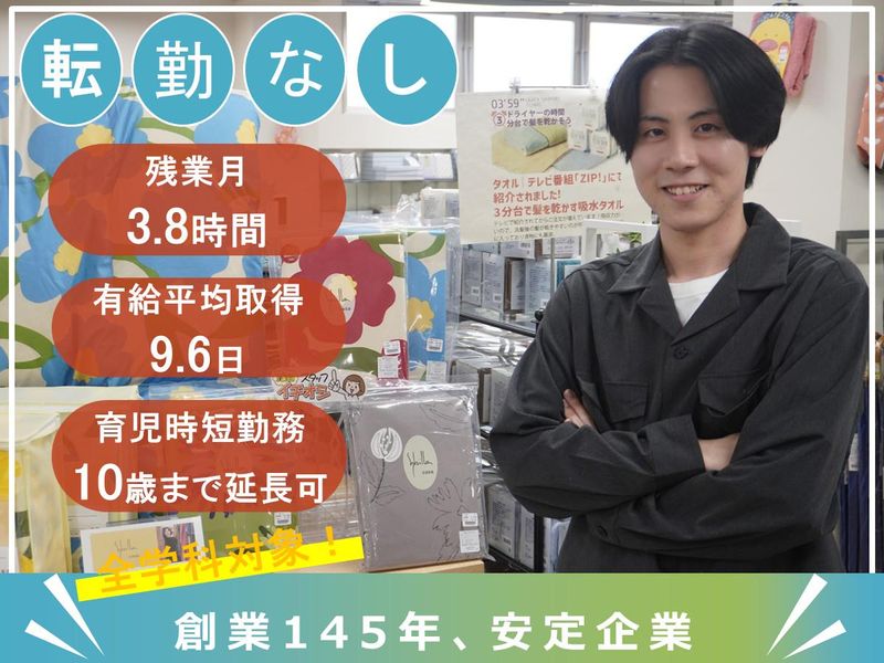 株式会社古荘本店