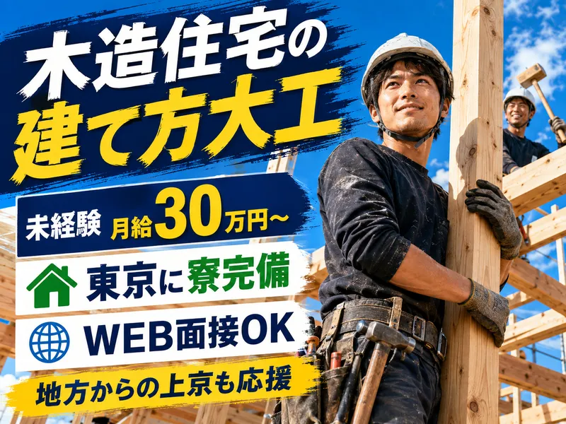 株式会社Ｅ－ＳＴＹＬＥ-0002の求人・転職情報