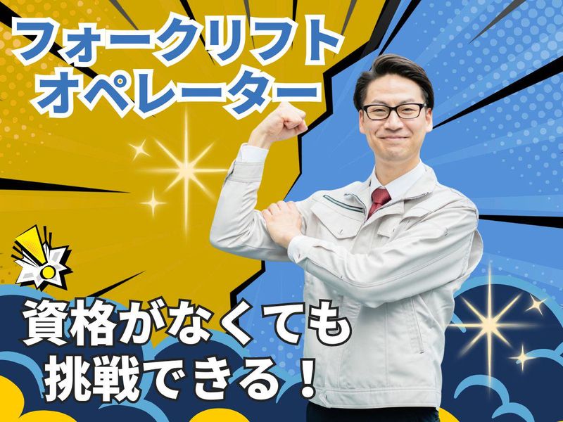 キチナンロジスティクス株式会社の求人・転職情報