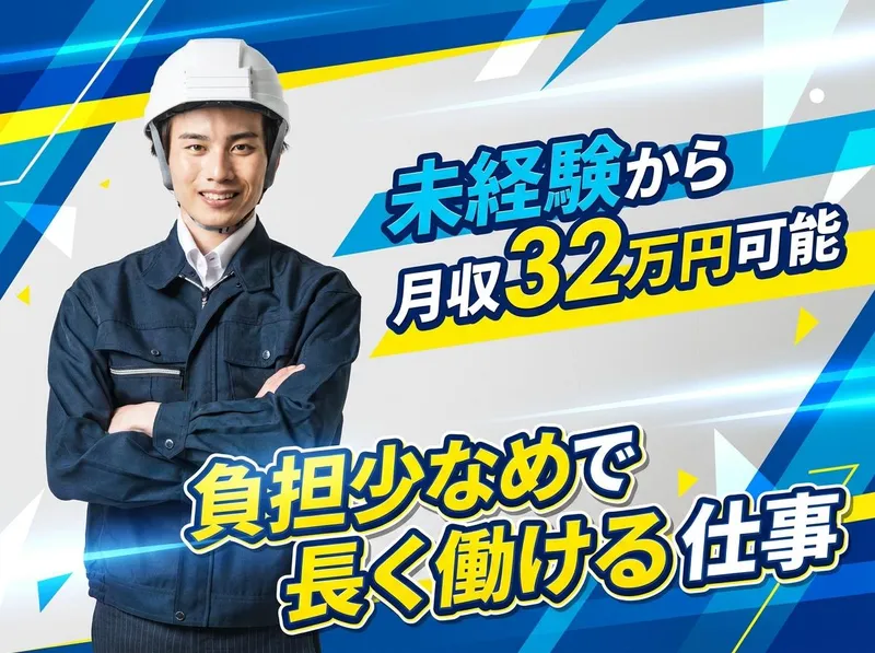 東部工業株式会社のアルバイト・バイト求人情報-01