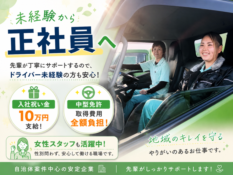 片山商事株式会社-0001の求人・転職情報