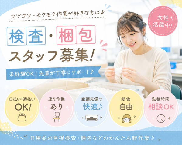 戦力エージェント株式会社
