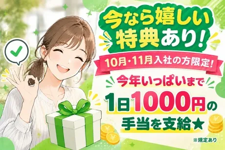 株式会社ビートのアルバイト・バイト求人情報