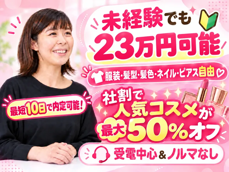 株式会社インフォダイレクトの求人・転職情報