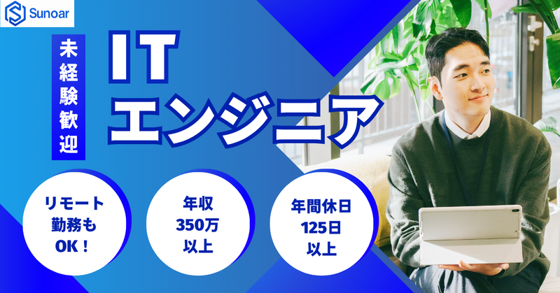 株式会社スノアの求人・転職情報