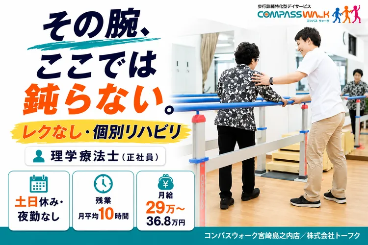 株式会社トーフクの求人・転職情報