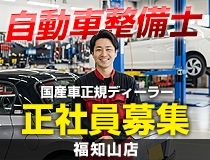 京都ダイハツ販売株式会社の求人・転職情報