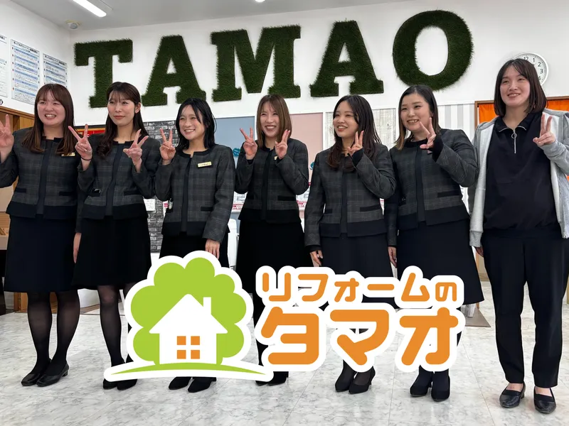 リフォームのタマオ　時津店/株式会社才津政男商店のアルバイト・バイト求人情報