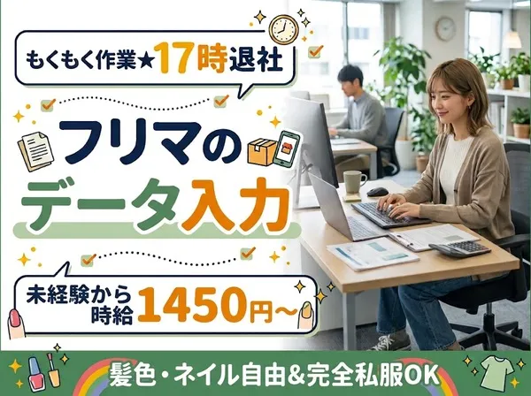 株式会社オルタナエクスのアルバイト・バイト求人情報