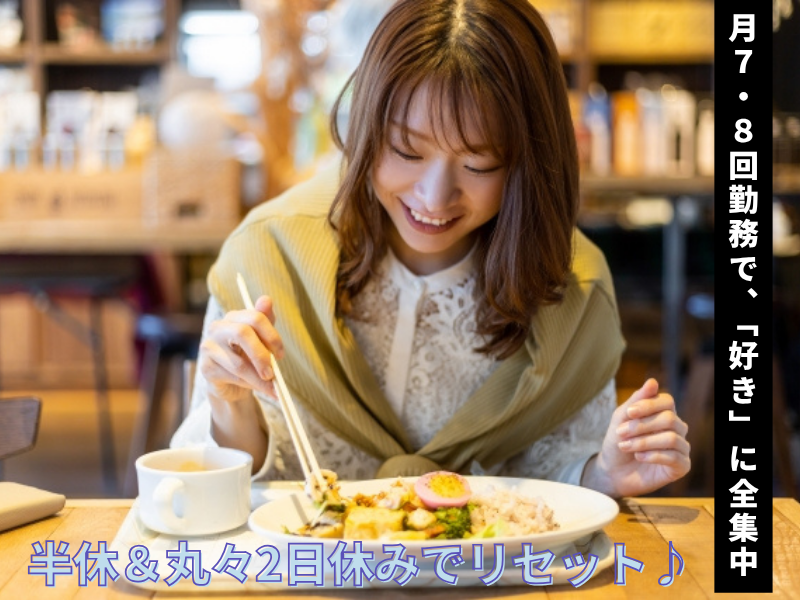 東横INN大阪梅田東のアルバイト・バイト求人情報-05
