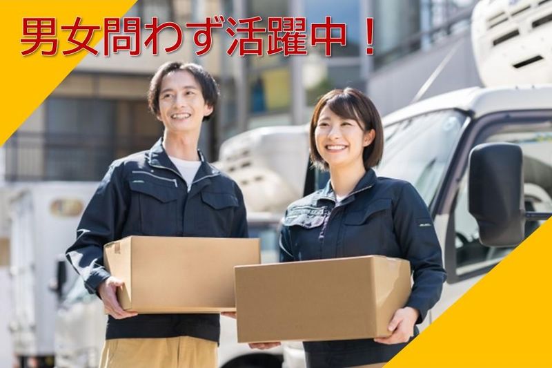 株式会社ジャパン・リリーフ　熊谷支店のアルバイト・バイト求人情報-02