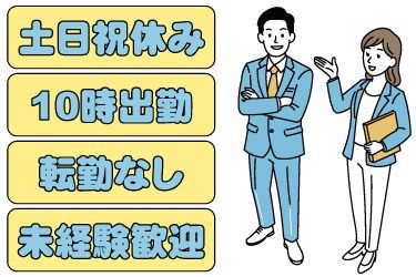 フレンドリーサービス協同組合の求人・転職情報