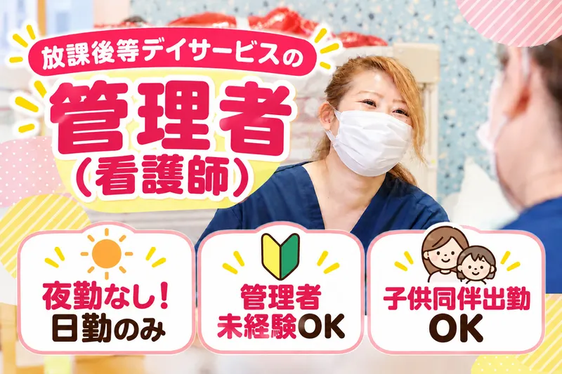 株式会社RushForwardの求人・転職情報