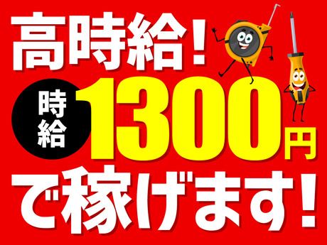 株式会社日本技術センターの求人情報