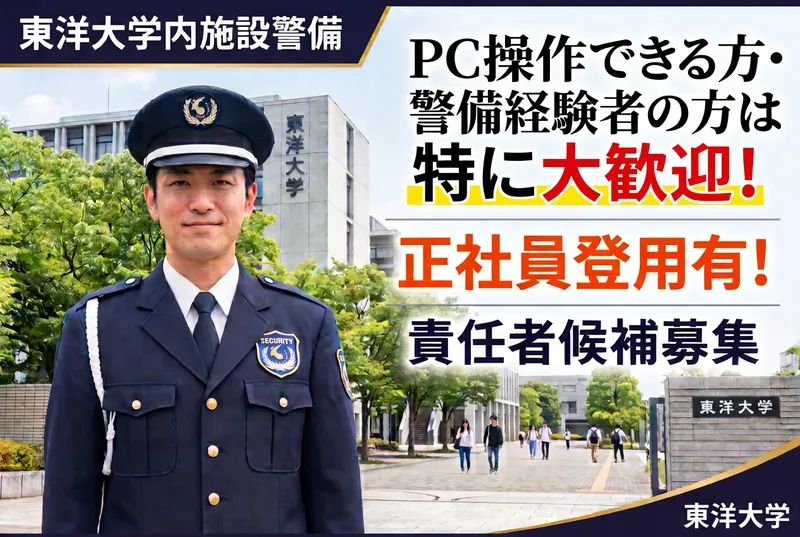 株式会社オーエンスの求人・転職情報