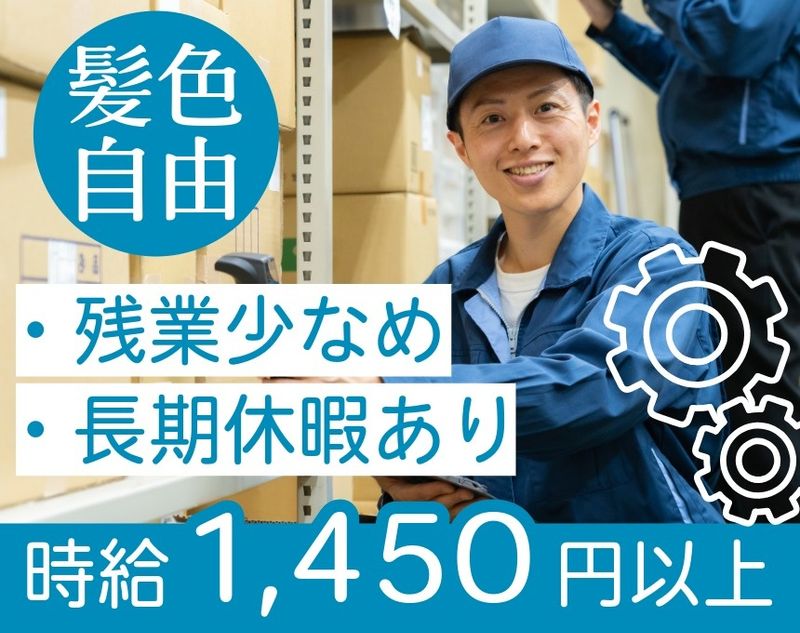 UMCジャストインスタッフ株式会社のアルバイト・バイト求人情報-11