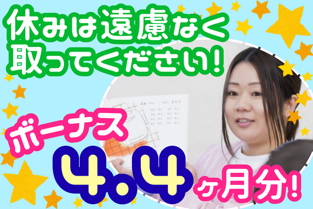 社会福祉法人栄寿福祉会　プラムの木保育園の求人・転職情報