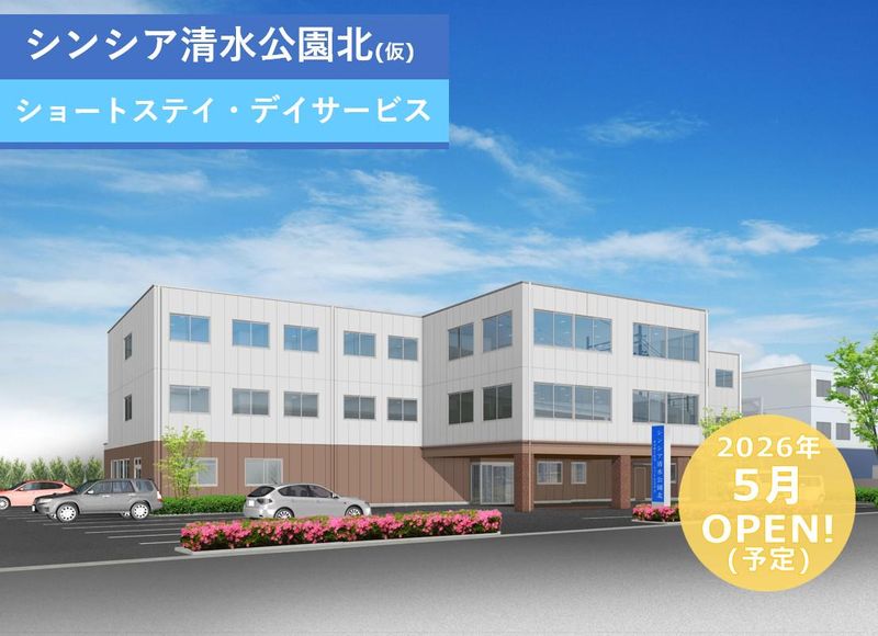 株式会社グローバル総合研究所の求人・転職情報