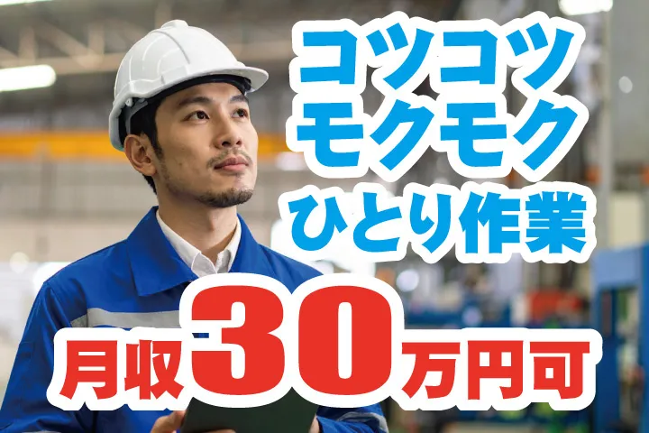 UTエージェント株式会社 西日本第一CU・西日本第二CUのアルバイト・バイト求人情報