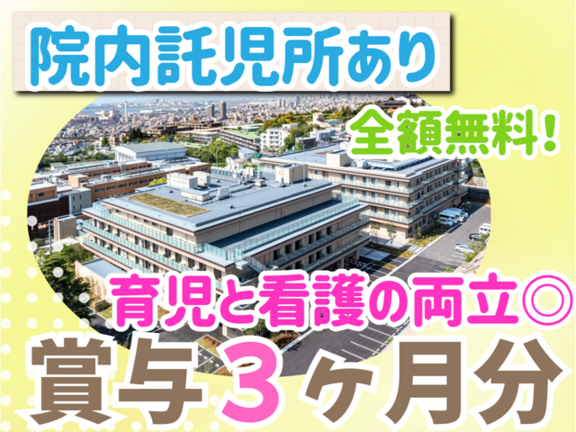 社会福祉法人平成記念会　サポートハウスココロネ住吉の求人・転職情報