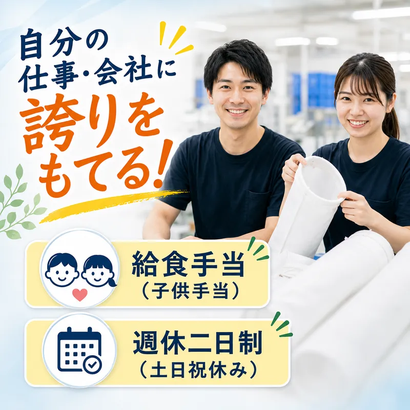 大塚実業株式会社の求人・転職情報