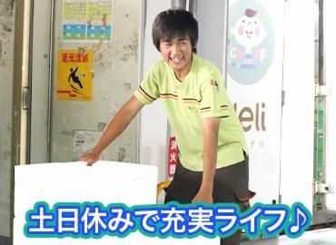 株式会社流通サービス 町田センターのアルバイト・バイト求人情報-02