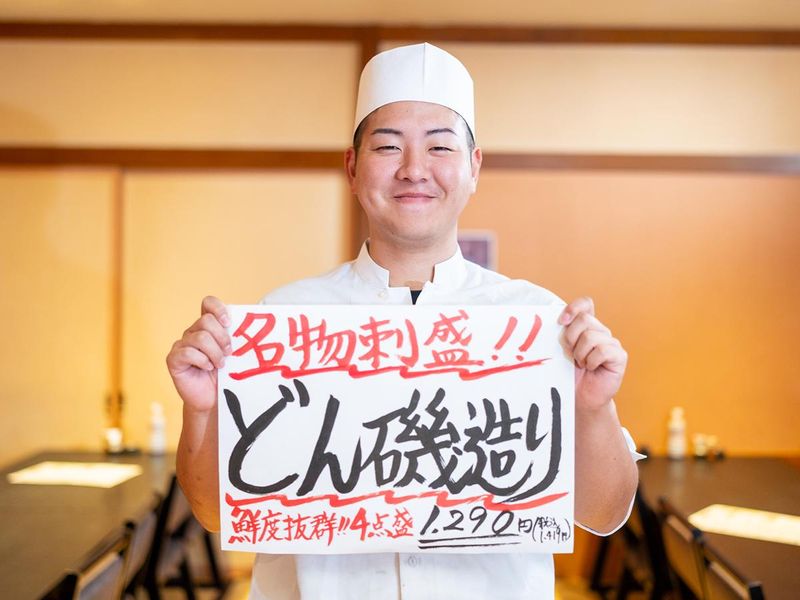 居酒屋どん　太田店(株式会社サンフード)のアルバイト・バイト求人情報-02