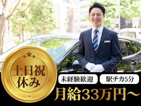 人材派遣・IT・不動産などの事業を展開するグループ企業の求人・転職情報