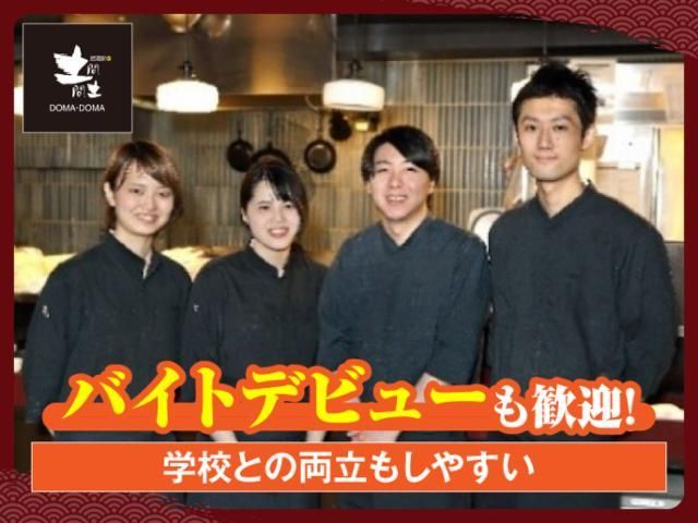 土間土間 五反田東口店のアルバイト・バイト求人情報-25