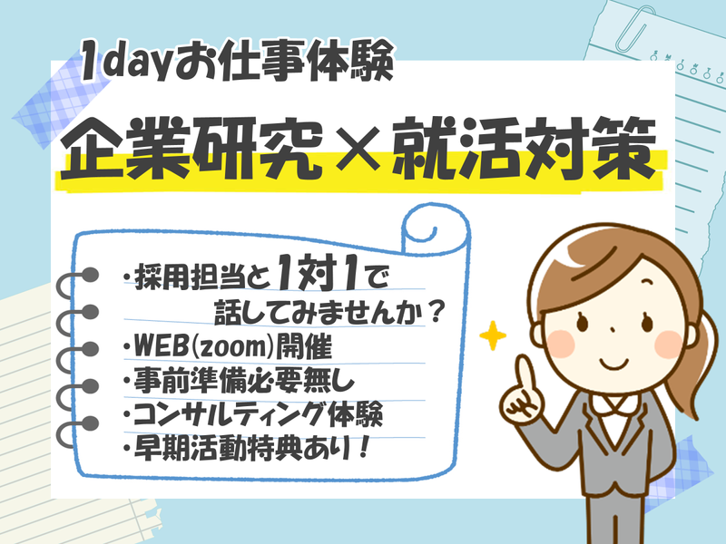 アイ・ティー・エックス株式会社