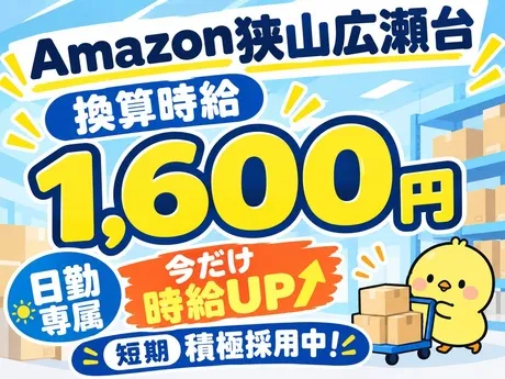 株式会社ワールドスタッフィングのアルバイト・バイト求人情報