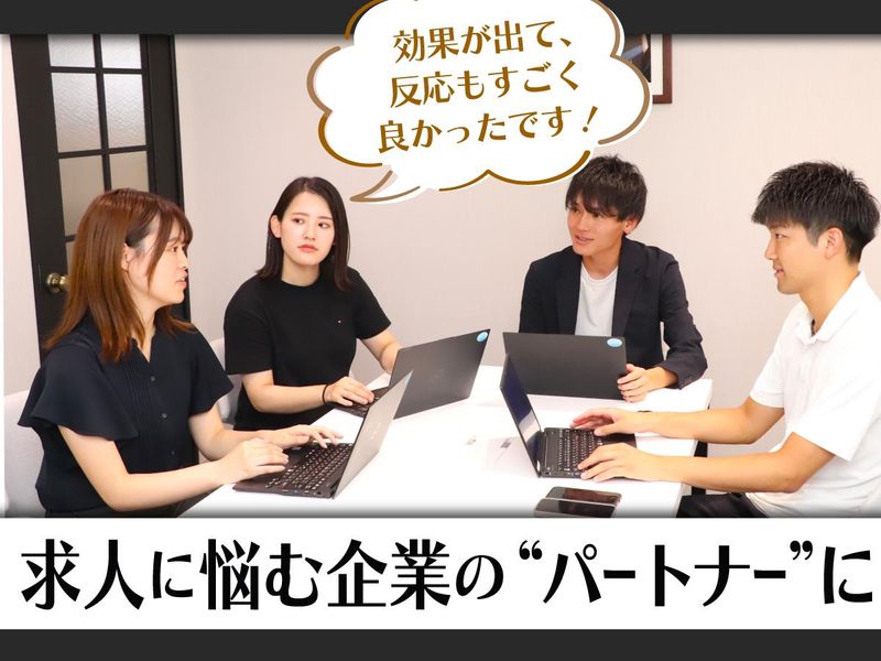 株式会社スカウトのアルバイト・バイト求人情報-02